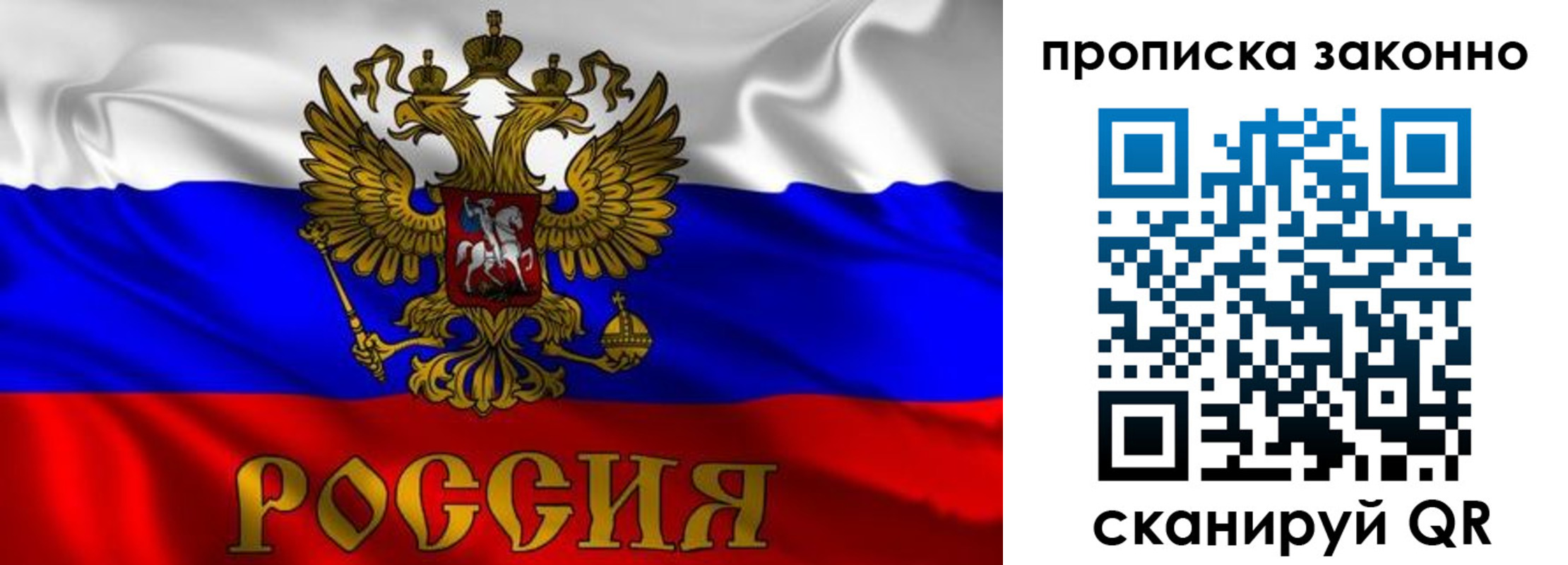 прописка паспорт в Пушкино
