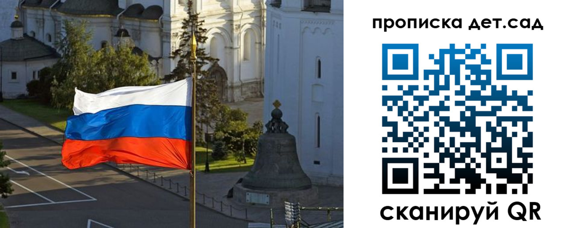 регистрация в Пушкино