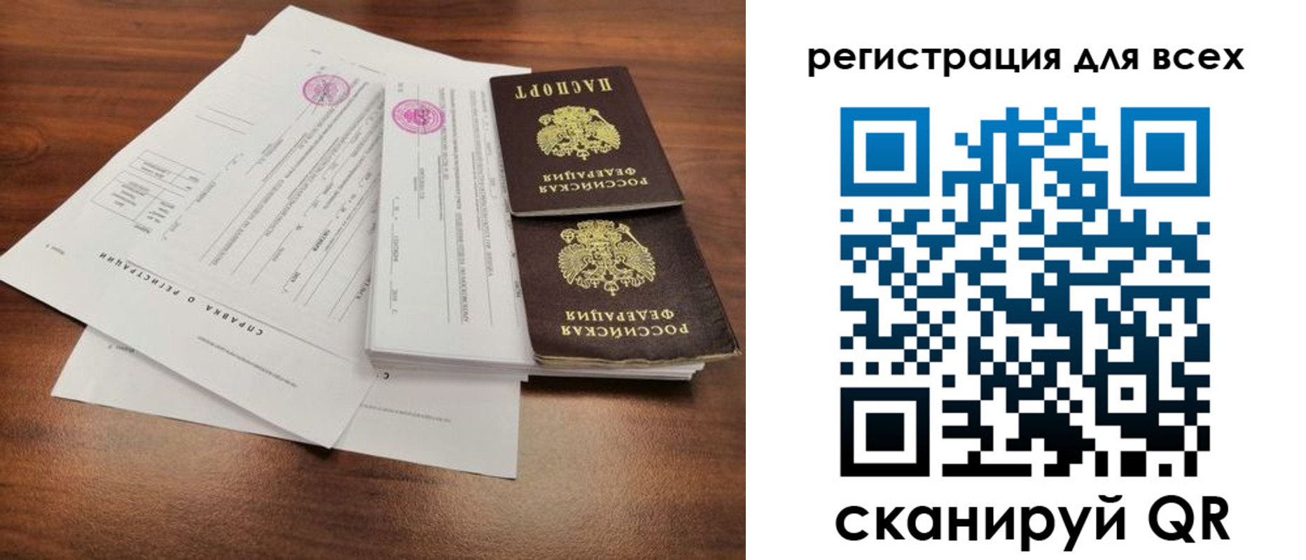 миграционный учет в Пушкино