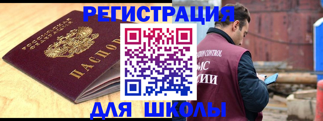 прописка ребенка в Пушкино