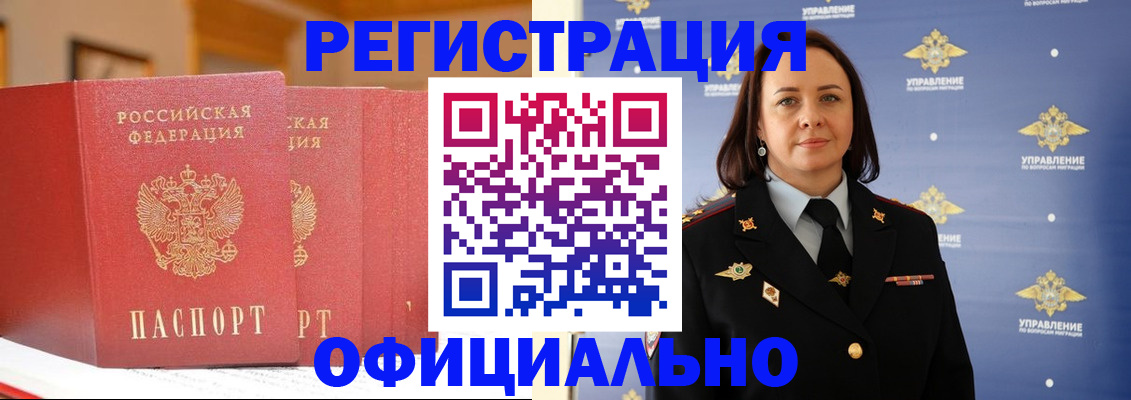 прописка поиск в Пушкино