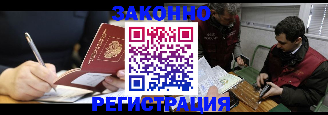 временная регистрация адрес в Пушкино