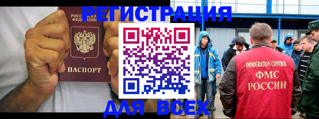 прописка для военкомата в Пушкино